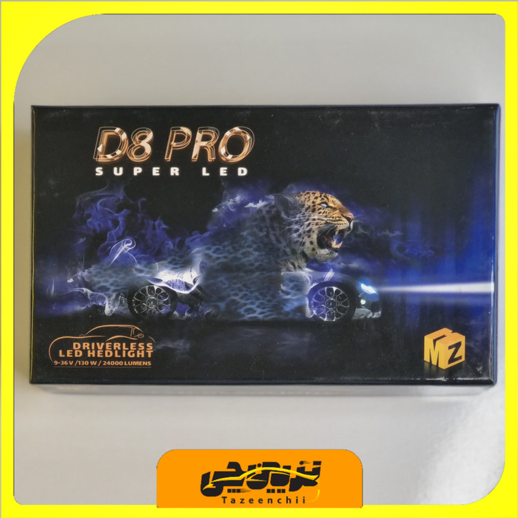لامپ هدلایت خودرو مدل d8pro پایه H1 شرکت mzm به همراه(گارانتی یکساله+ارسال رایگان+فیلم نصبی)