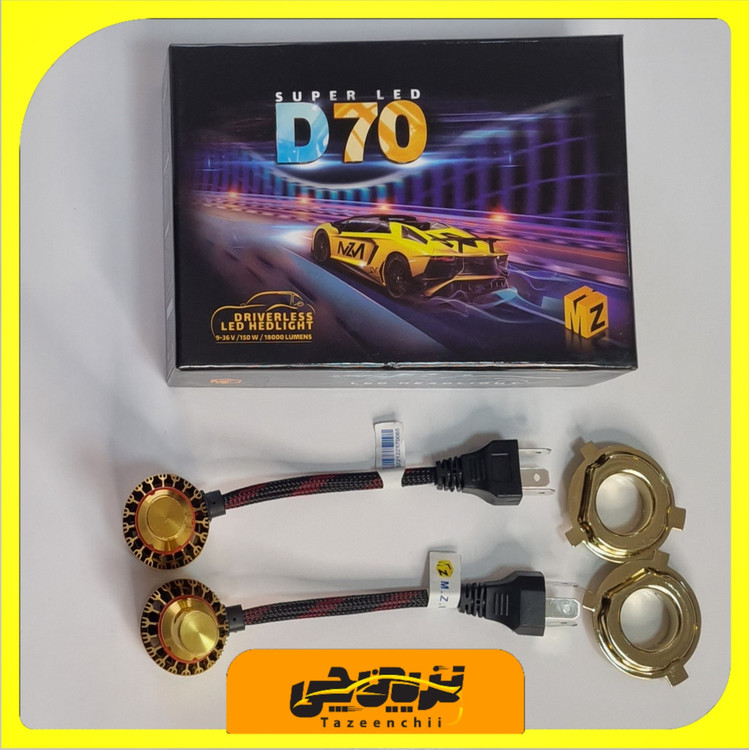 جفت لامپ هدلایت خودرو مدل d70 پایه h4 سه رنگ و چهارحالته (سفید_زرد_آفتابی_فلاشر)شرکت mzm به همراه (ارسال رایگان+گارانتی+ویدئو)