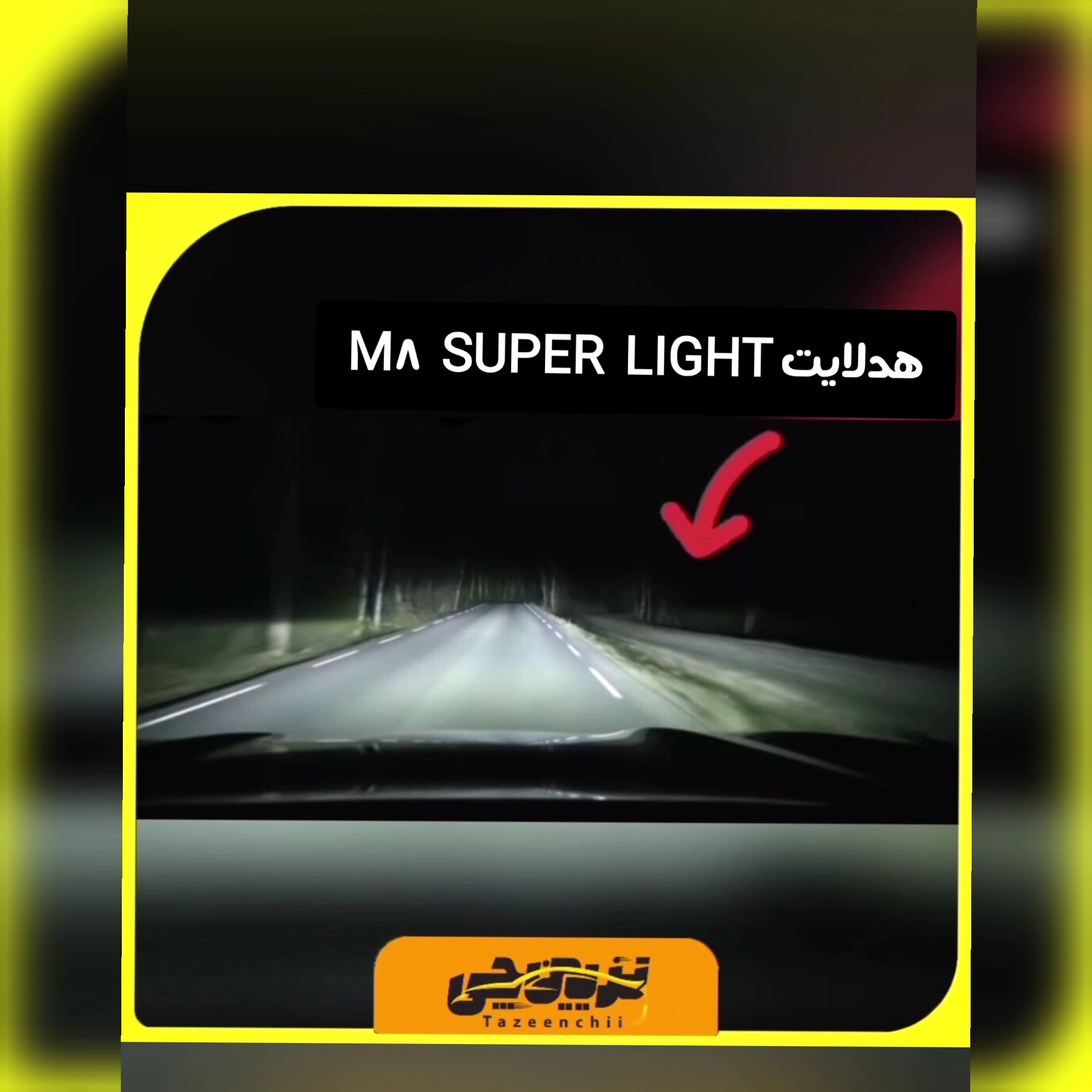 لامپ هدلایتm8 سوپرلایت پایهh11 شرکت کانپکس (headlight super Light m8 h11